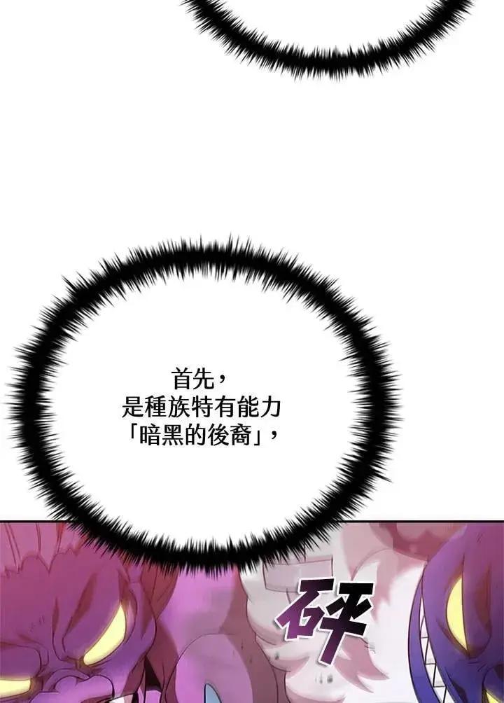 漫画《驯兽大师》第136话第7张图