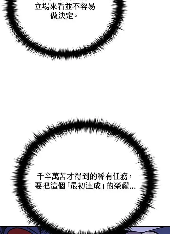 漫画《驯兽大师》第136话第70张图