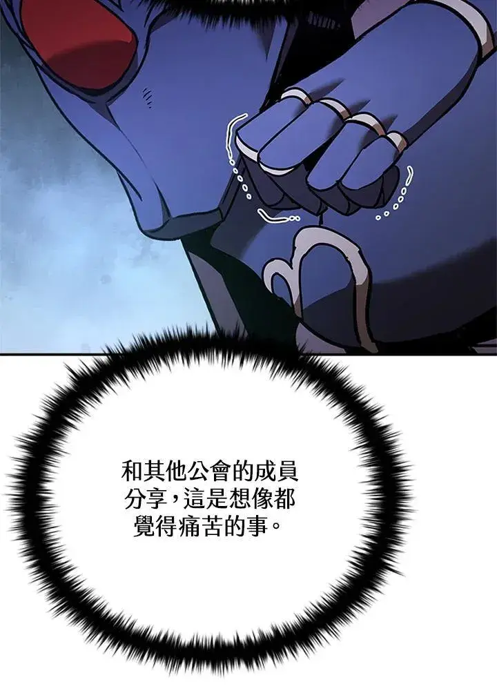 漫画《驯兽大师》第136话第71张图