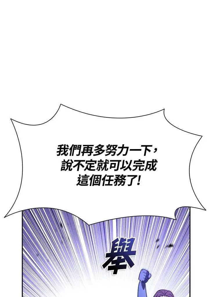 漫画《驯兽大师》第136话第72张图