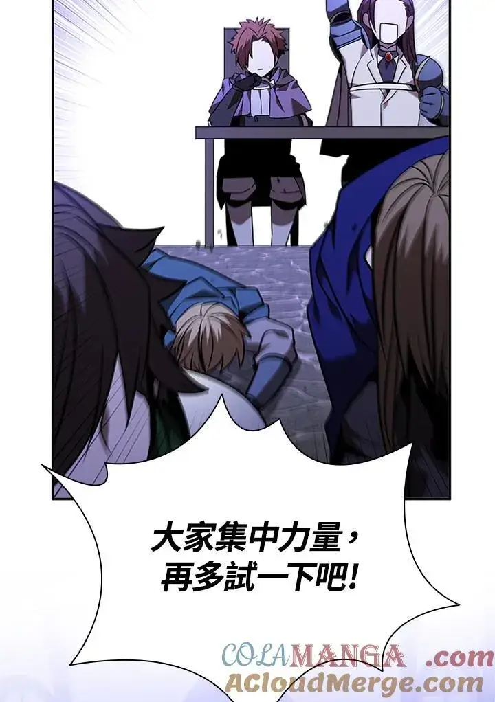 漫画《驯兽大师》第136话第73张图