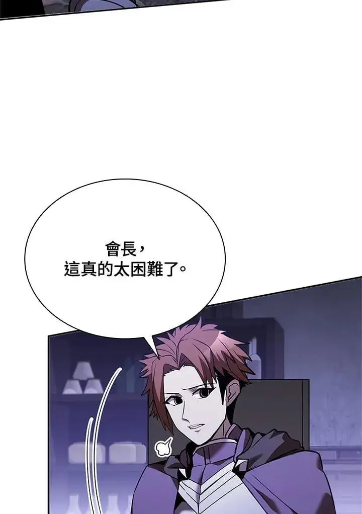 漫画《驯兽大师》第136话第75张图
