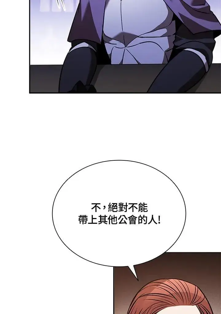 漫画《驯兽大师》第136话第76张图
