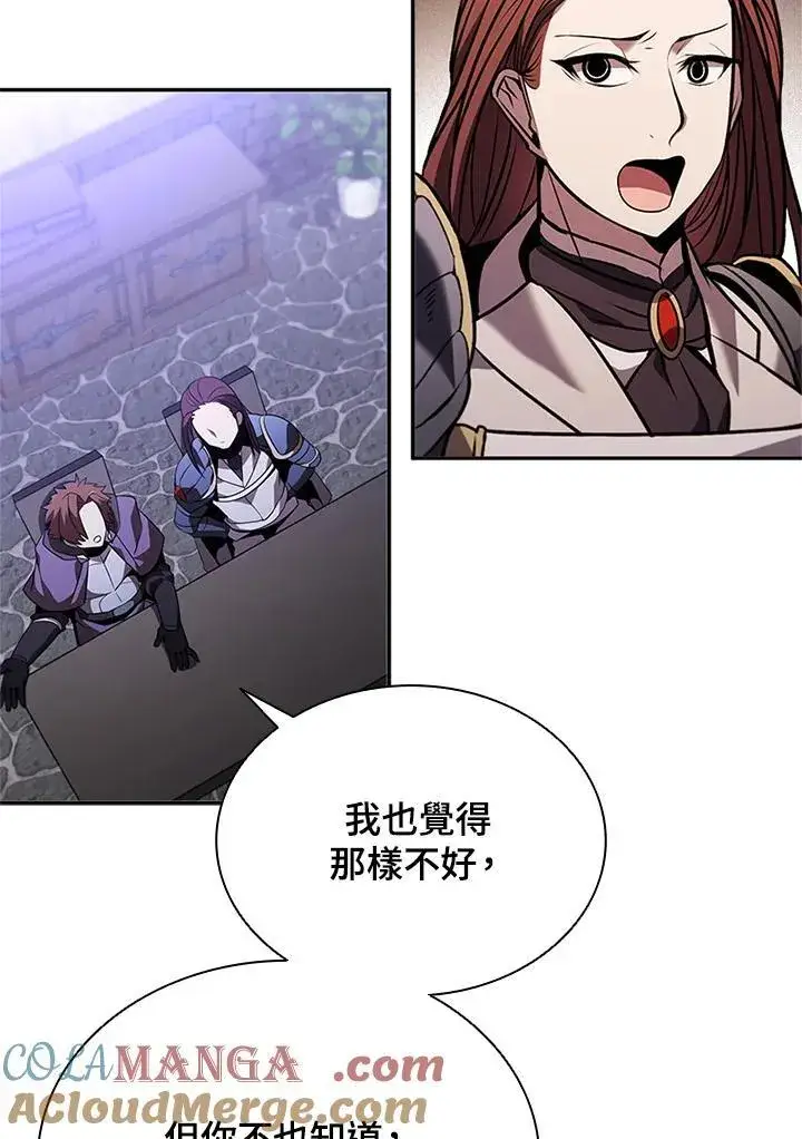 漫画《驯兽大师》第136话第77张图