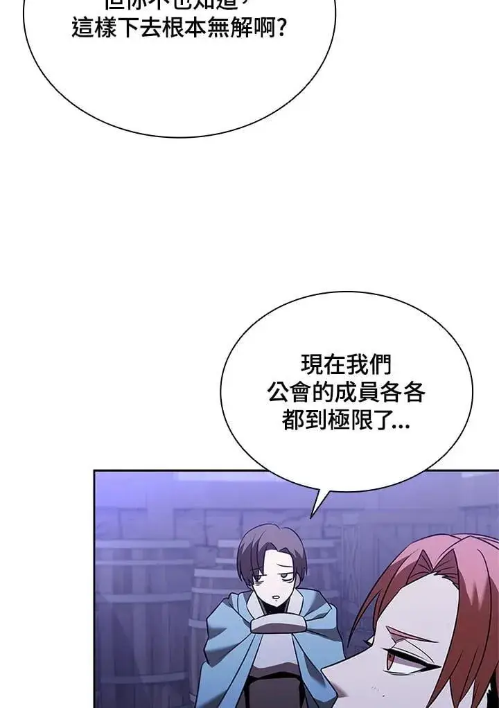 漫画《驯兽大师》第136话第78张图