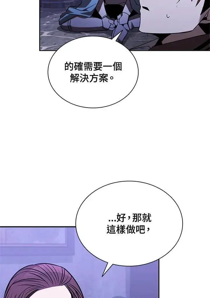 漫画《驯兽大师》第136话第79张图