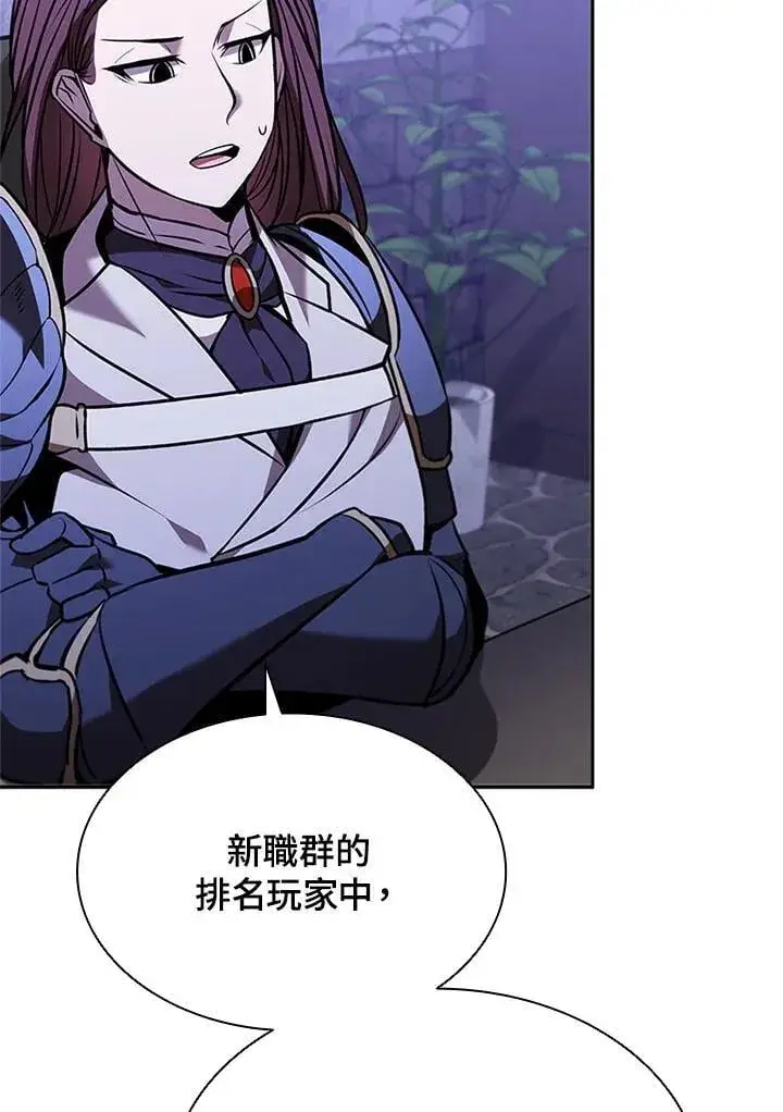 漫画《驯兽大师》第136话第80张图