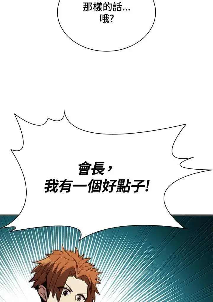 漫画《驯兽大师》第136话第82张图