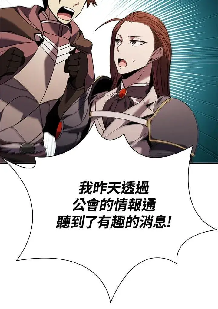 漫画《驯兽大师》第136话第83张图