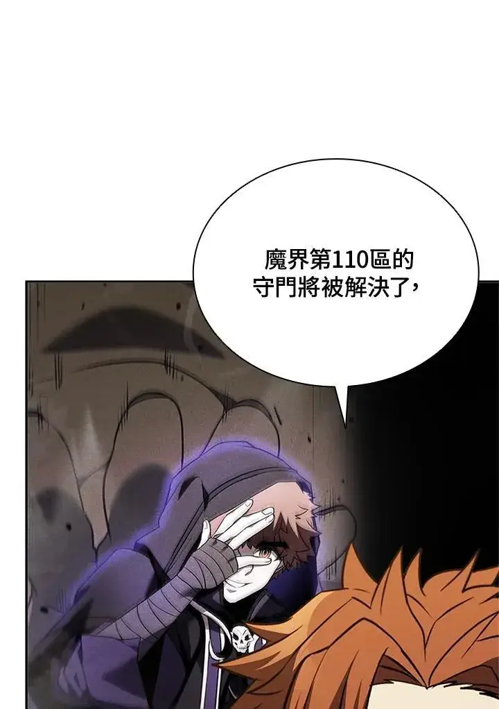 漫画《驯兽大师》第136话第84张图