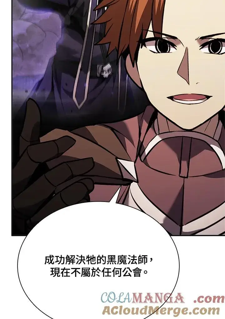 漫画《驯兽大师》第136话第85张图