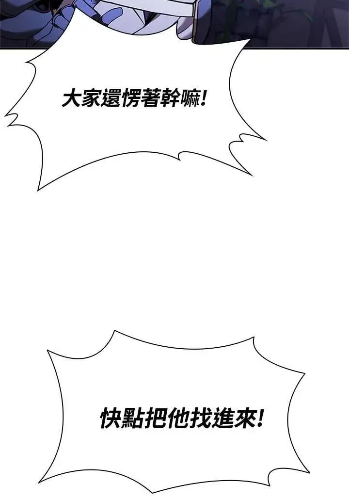 漫画《驯兽大师》第136话第87张图