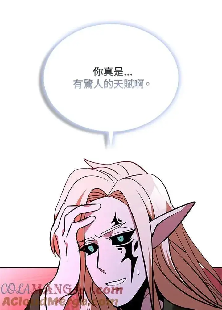 漫画《驯兽大师》第136话第89张图