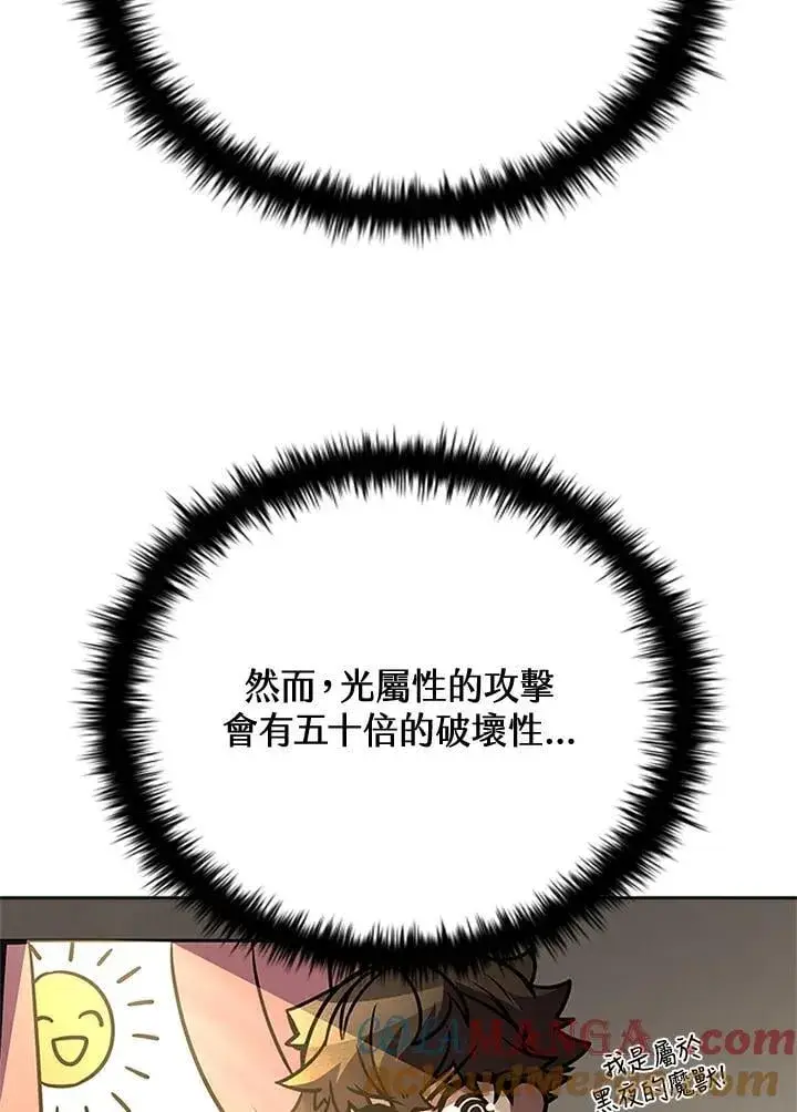 漫画《驯兽大师》第136话第9张图