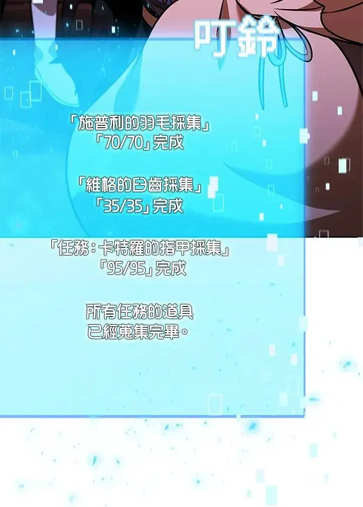 漫画《驯兽大师》第136话第94张图