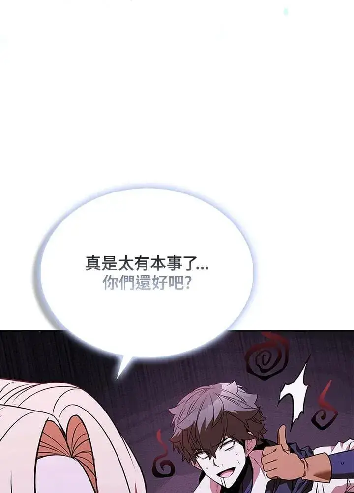 漫画《驯兽大师》第136话第95张图