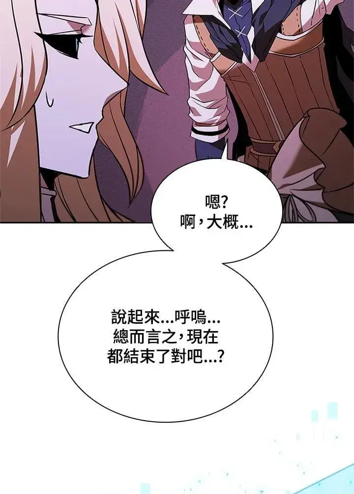 漫画《驯兽大师》第136话第96张图