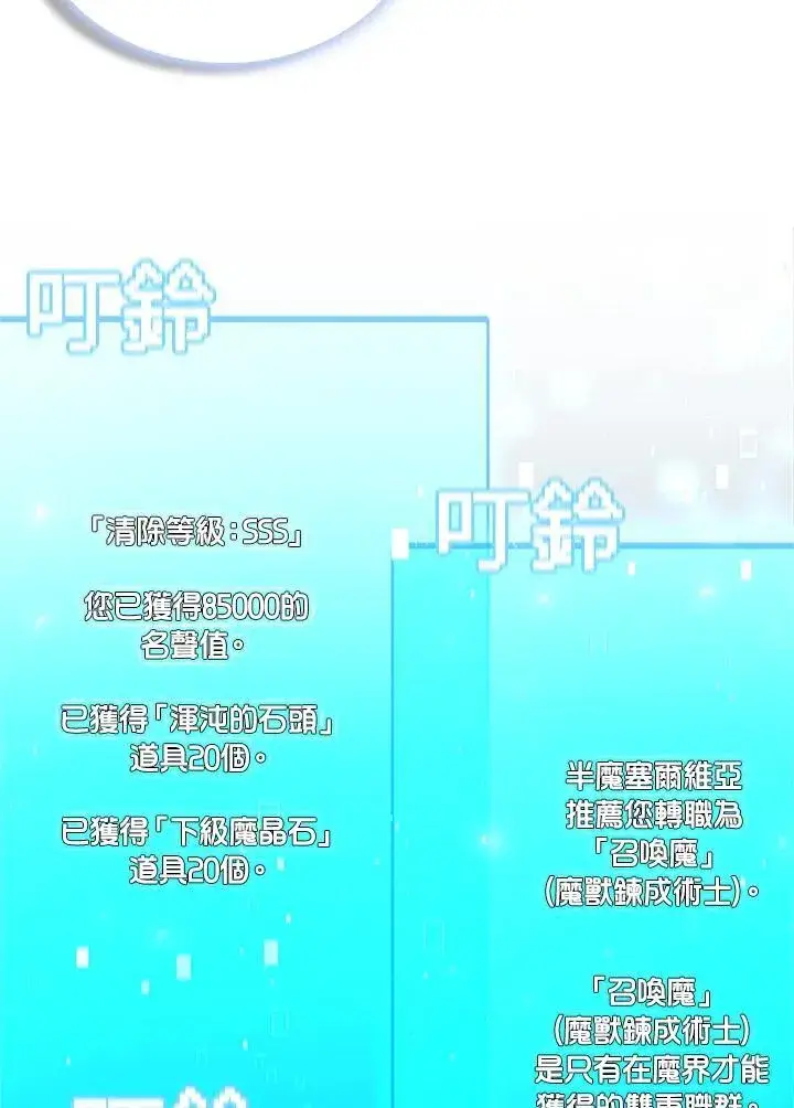漫画《驯兽大师》第136话第98张图