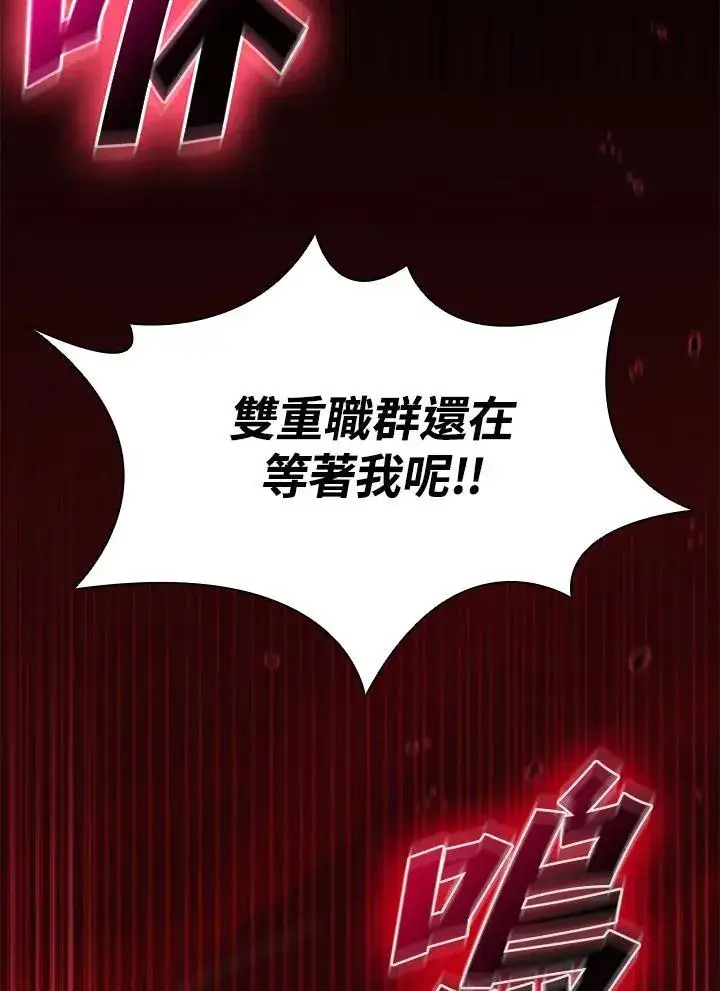 漫画《驯兽大师》第137话第10张图