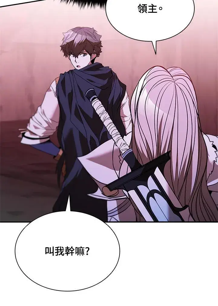 漫画《驯兽大师》第137话第106张图