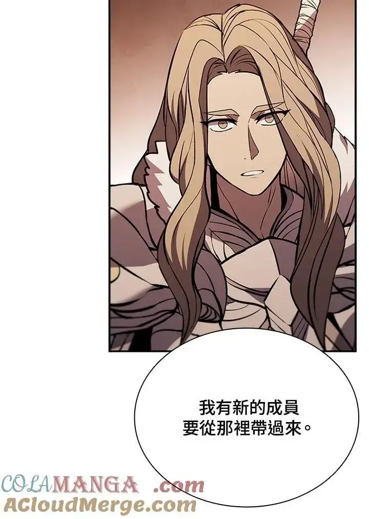 漫画《驯兽大师》第137话第109张图