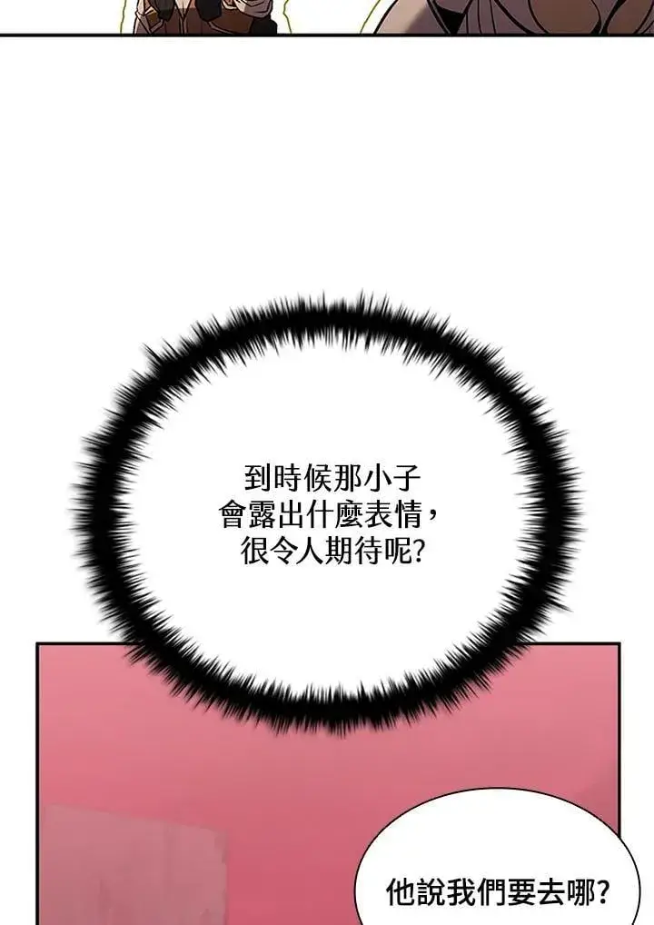 漫画《驯兽大师》第137话第111张图