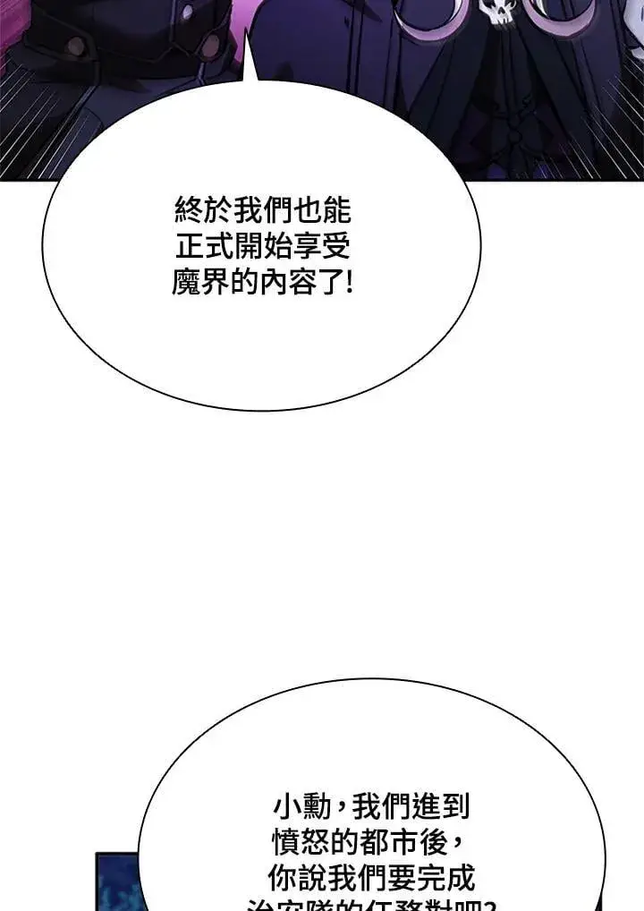 漫画《驯兽大师》第137话第116张图