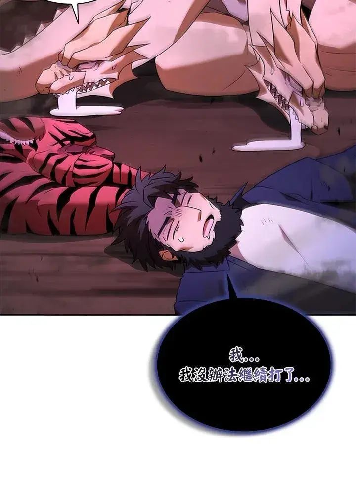 漫画《驯兽大师》第137话第12张图