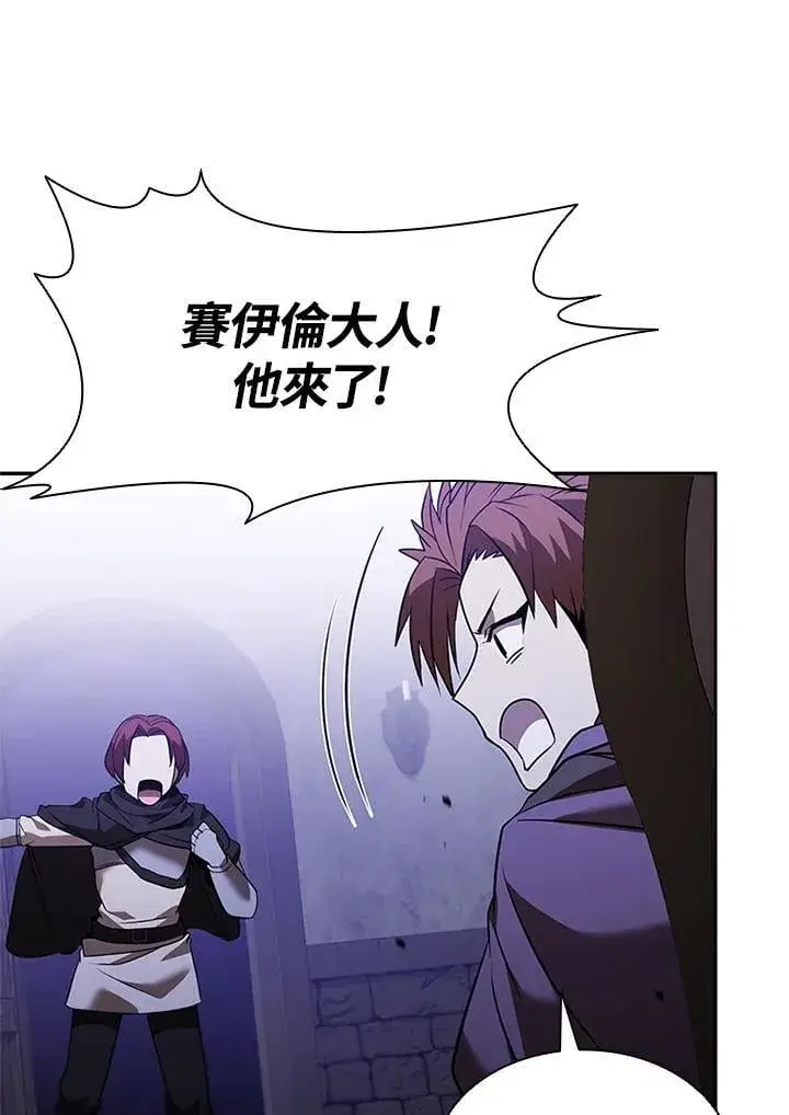 漫画《驯兽大师》第137话第120张图