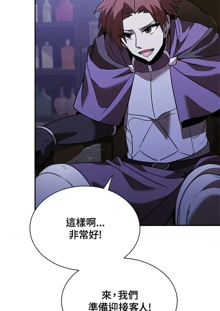 漫画《驯兽大师》第137话第122张图