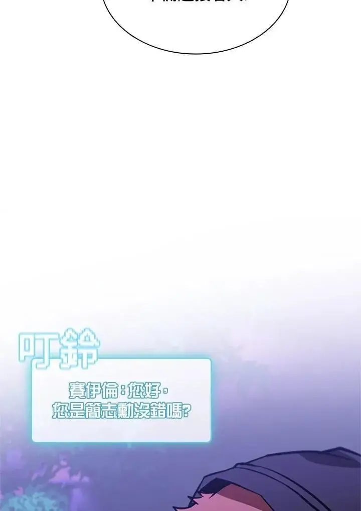 漫画《驯兽大师》第137话第123张图