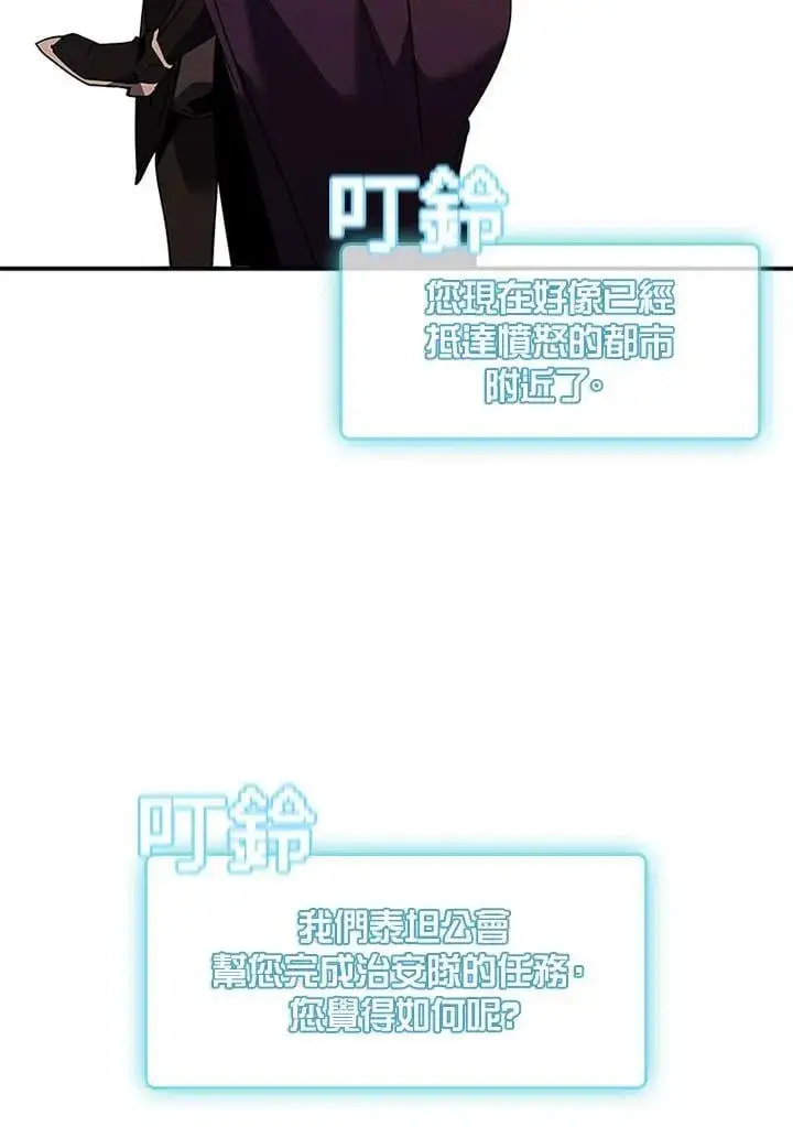 漫画《驯兽大师》第137话第126张图
