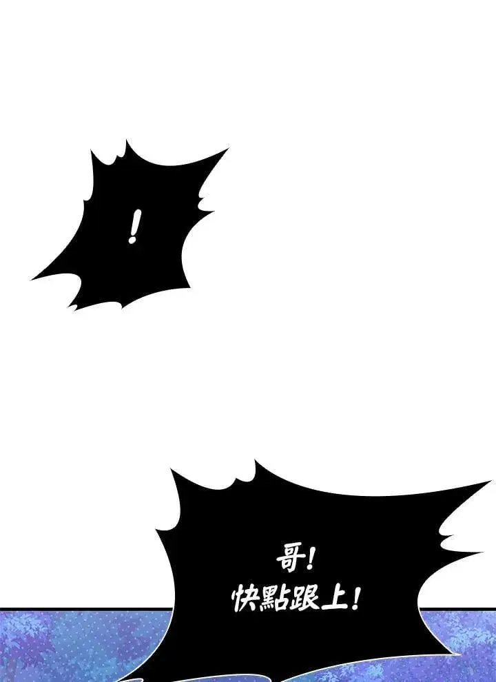 漫画《驯兽大师》第137话第127张图