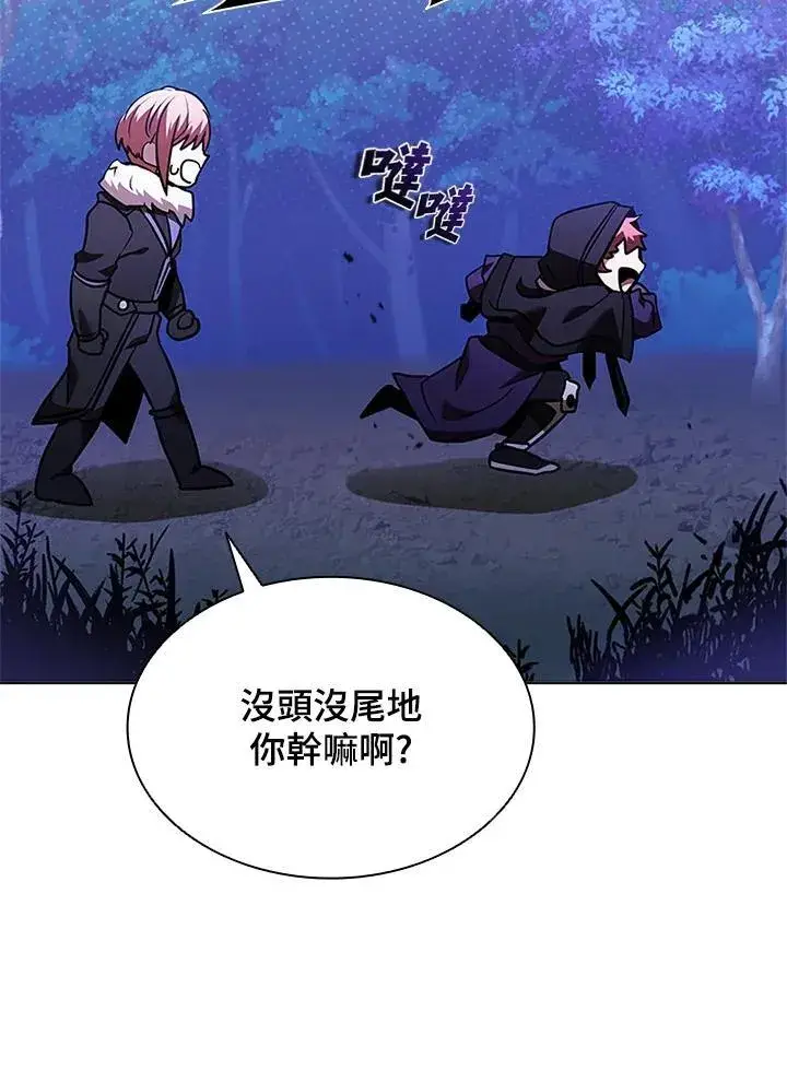 漫画《驯兽大师》第137话第128张图