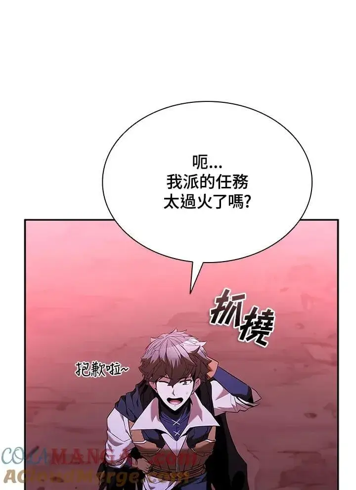 漫画《驯兽大师》第137话第13张图