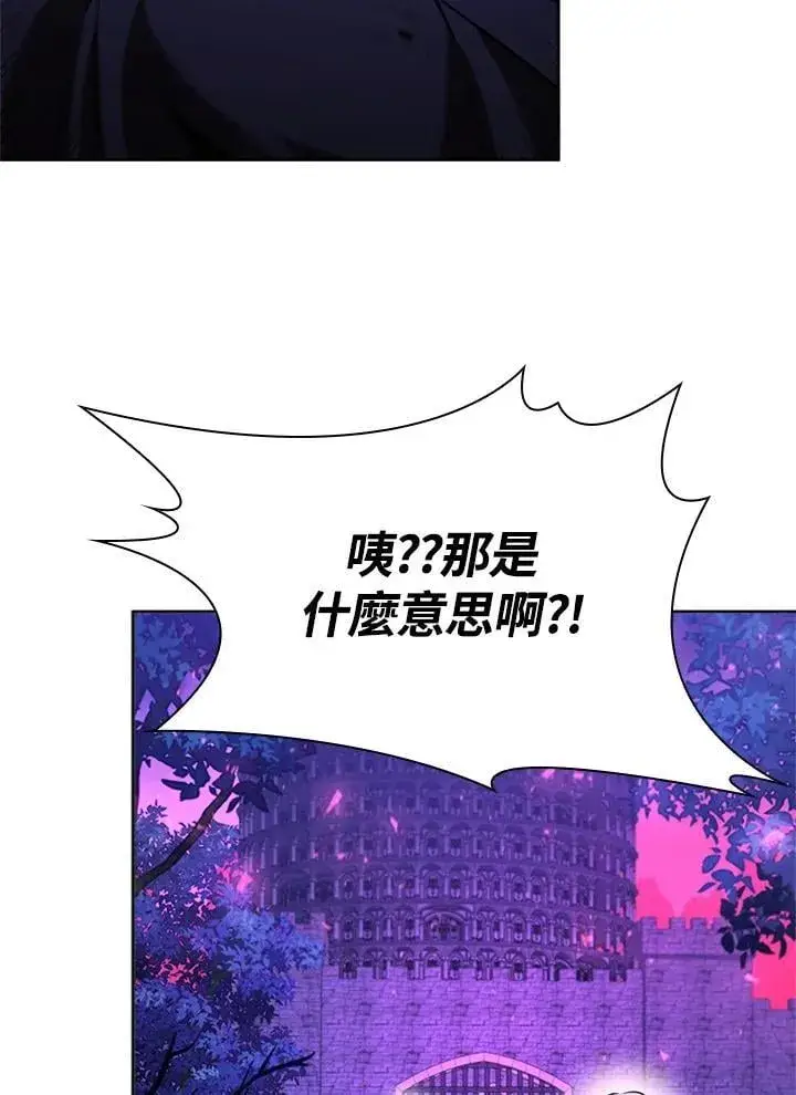 漫画《驯兽大师》第137话第130张图