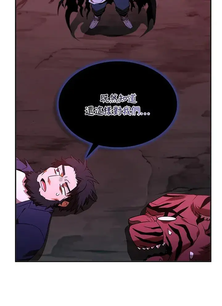 漫画《驯兽大师》第137话第14张图