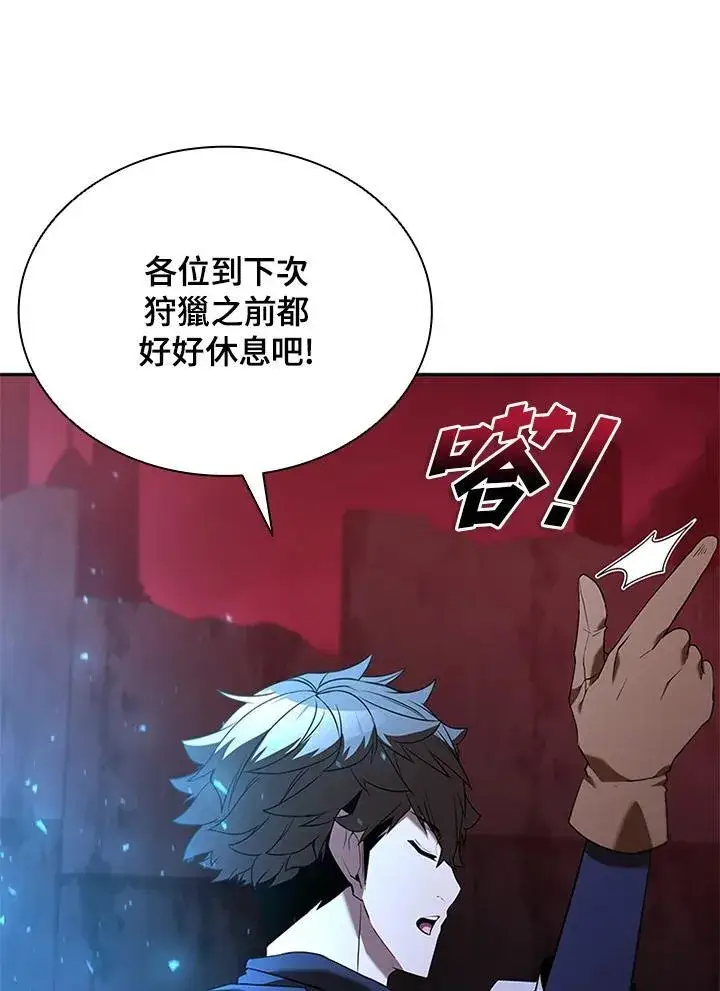 漫画《驯兽大师》第137话第15张图
