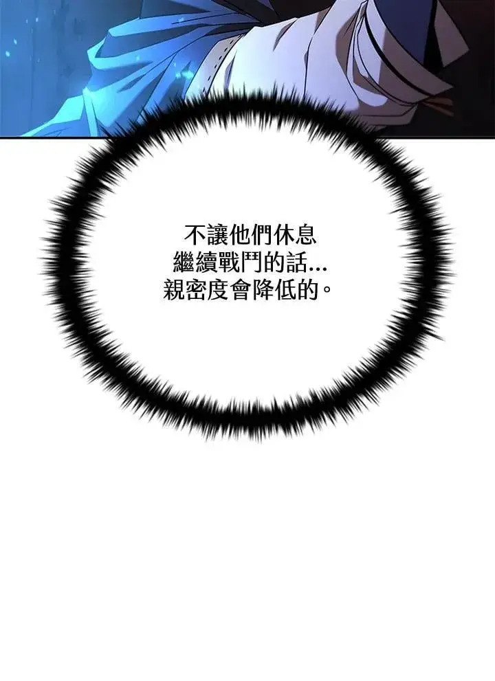 漫画《驯兽大师》第137话第16张图