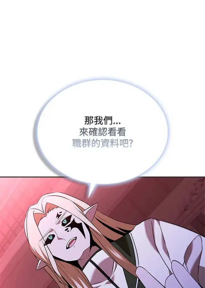 漫画《驯兽大师》第137话第18张图