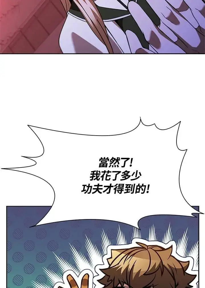 漫画《驯兽大师》第137话第19张图