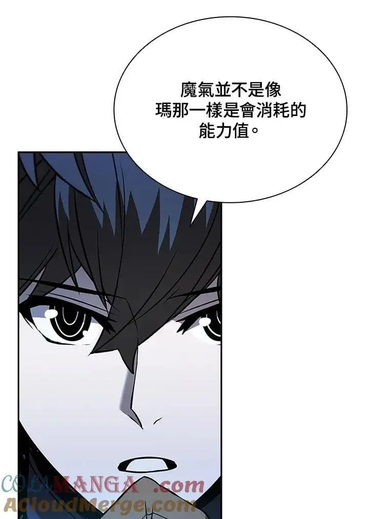 漫画《驯兽大师》第137话第25张图