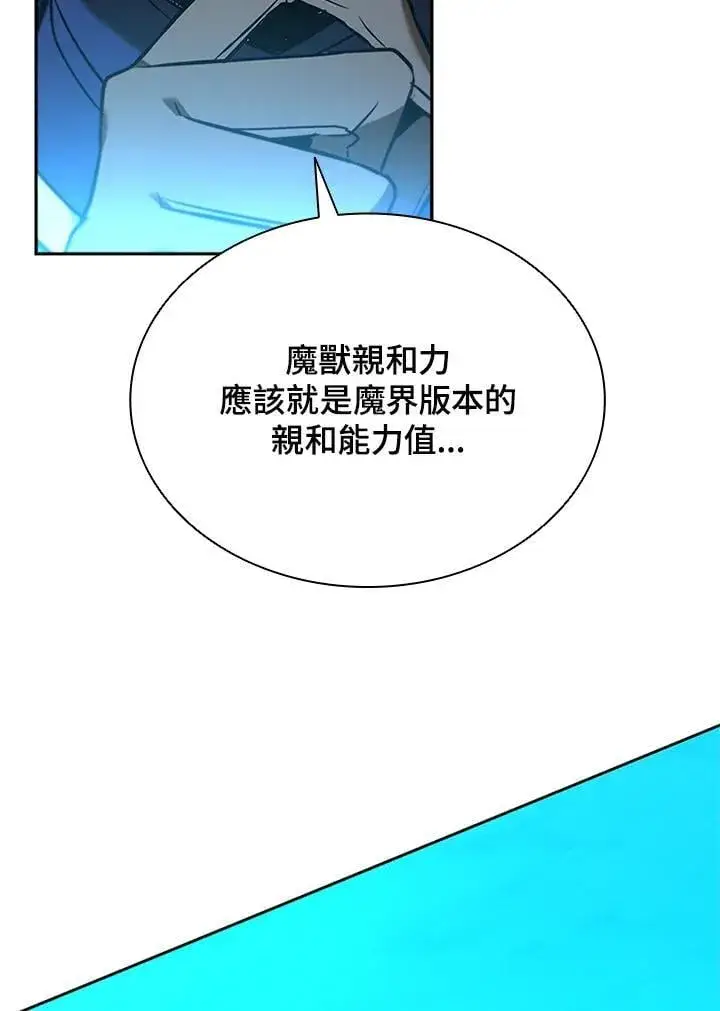 漫画《驯兽大师》第137话第26张图
