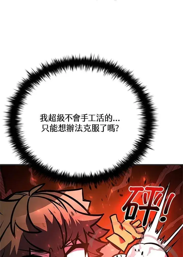 漫画《驯兽大师》第137话第28张图