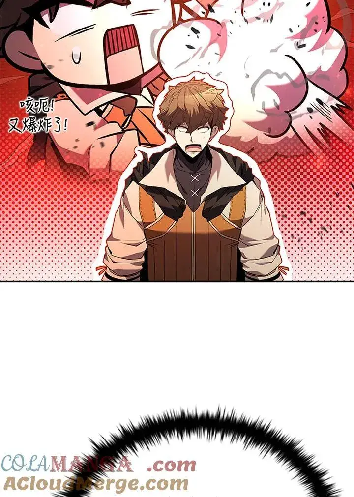 漫画《驯兽大师》第137话第29张图