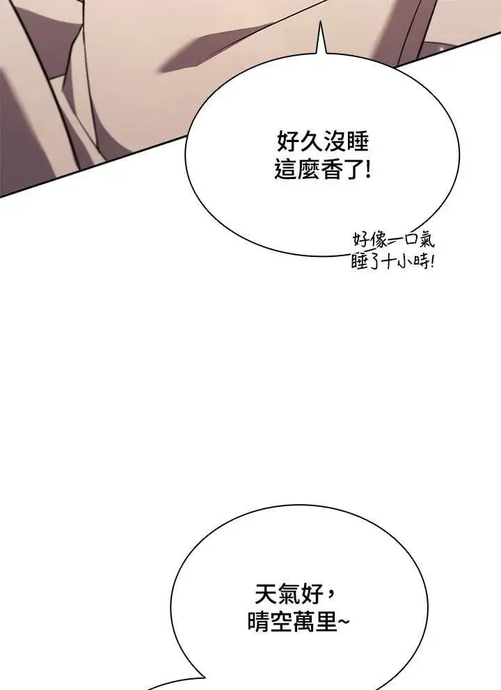 漫画《驯兽大师》第137话第4张图