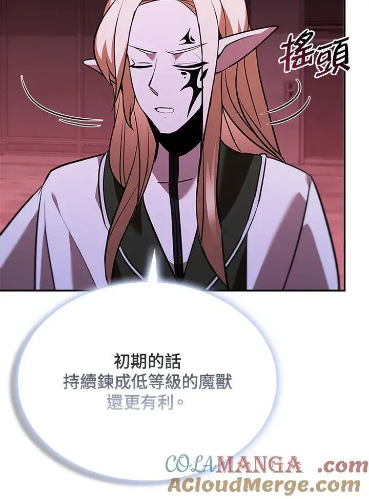漫画《驯兽大师》第137话第41张图