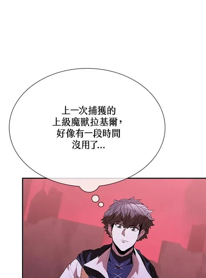 漫画《驯兽大师》第137话第42张图