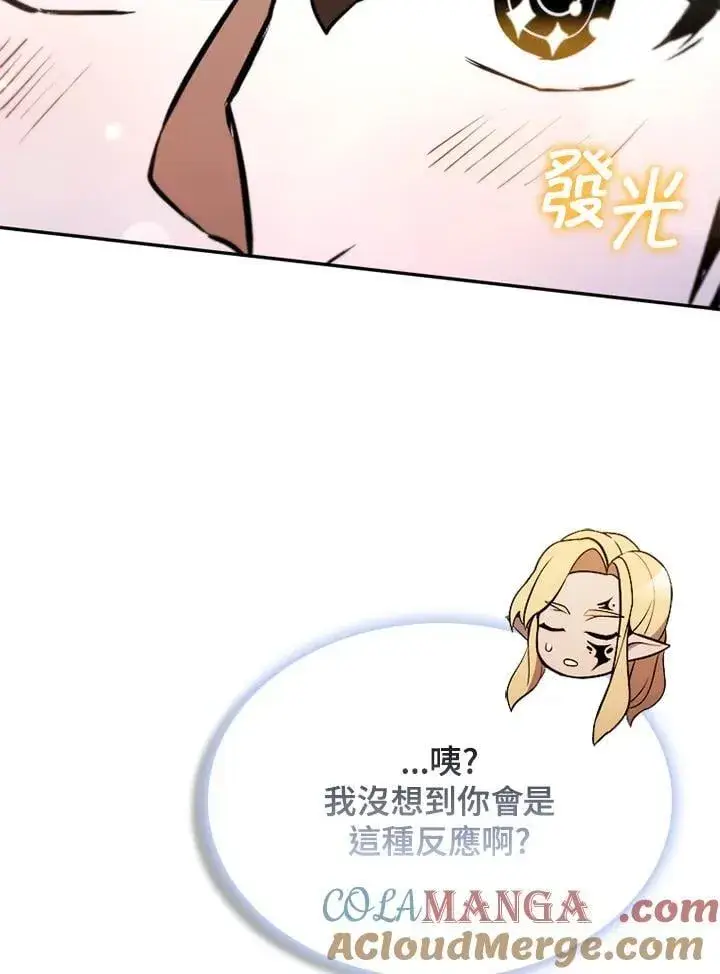漫画《驯兽大师》第137话第49张图