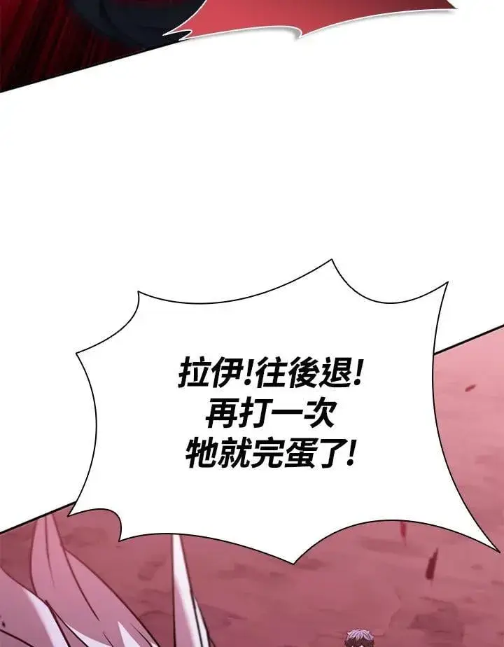 漫画《驯兽大师》第137话第54张图